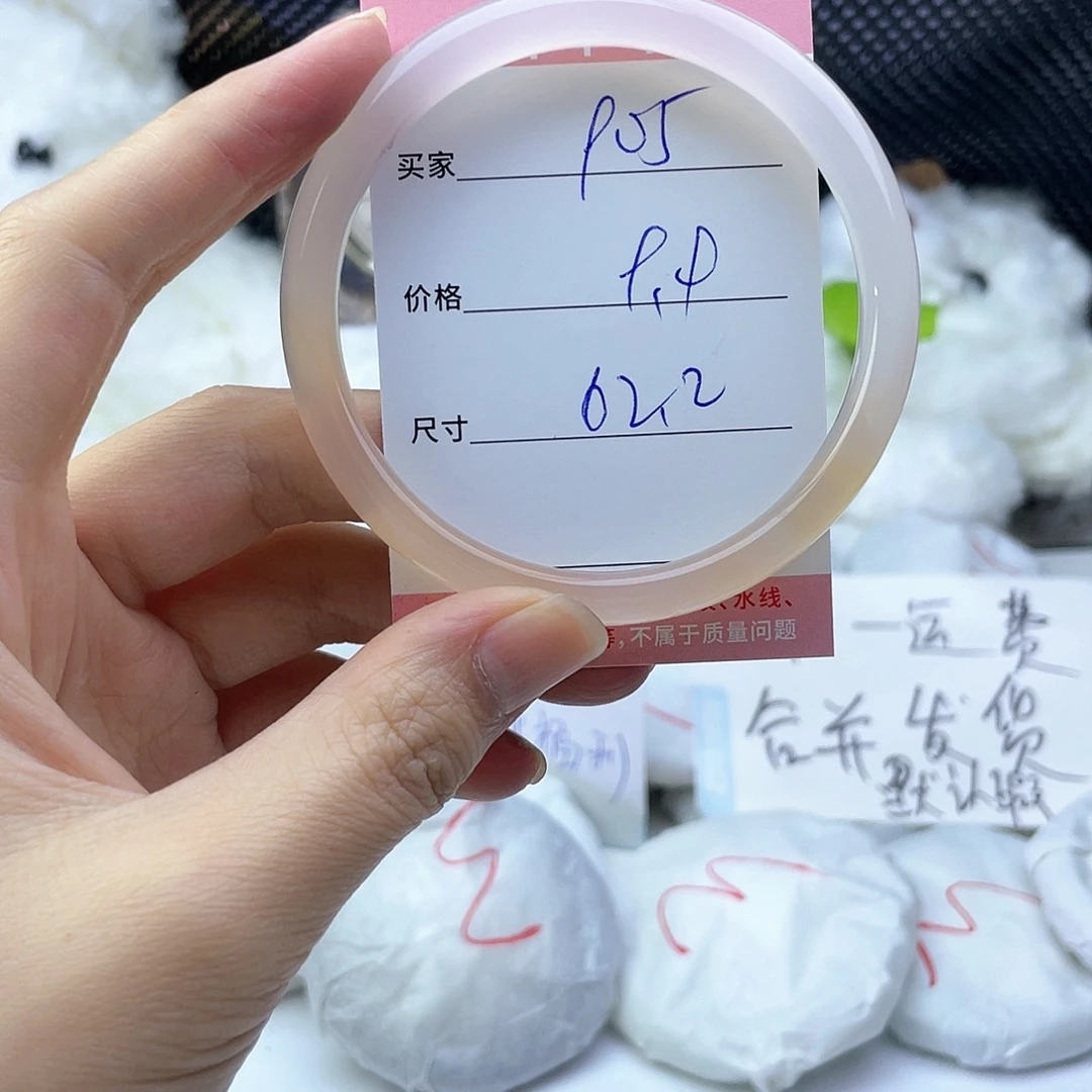 玛瑙/玉髓未镶嵌手镯905