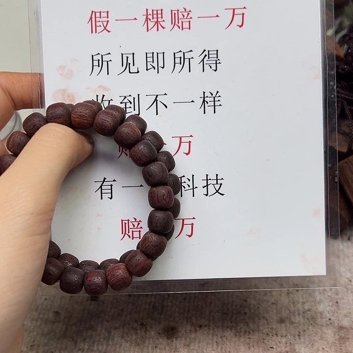 木10老型珠红油缅甸降真香超一档