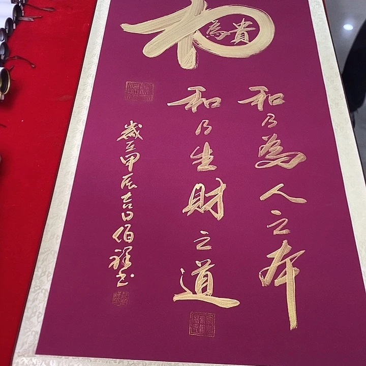 书法手写手绘作品