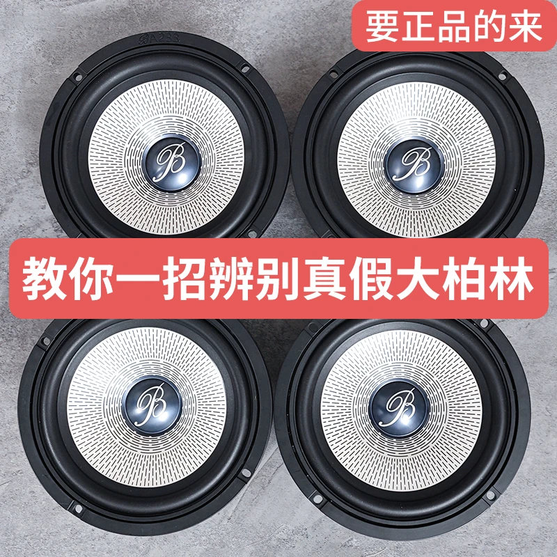 原装奔驰大柏林之声6.5寸中低音高音喇叭进口车载汽车音响改装