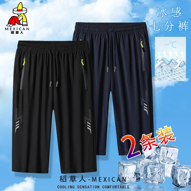 稻草人夏季男士休闲七分裤凉感透气薄款宽松大码速干直筒印花短裤