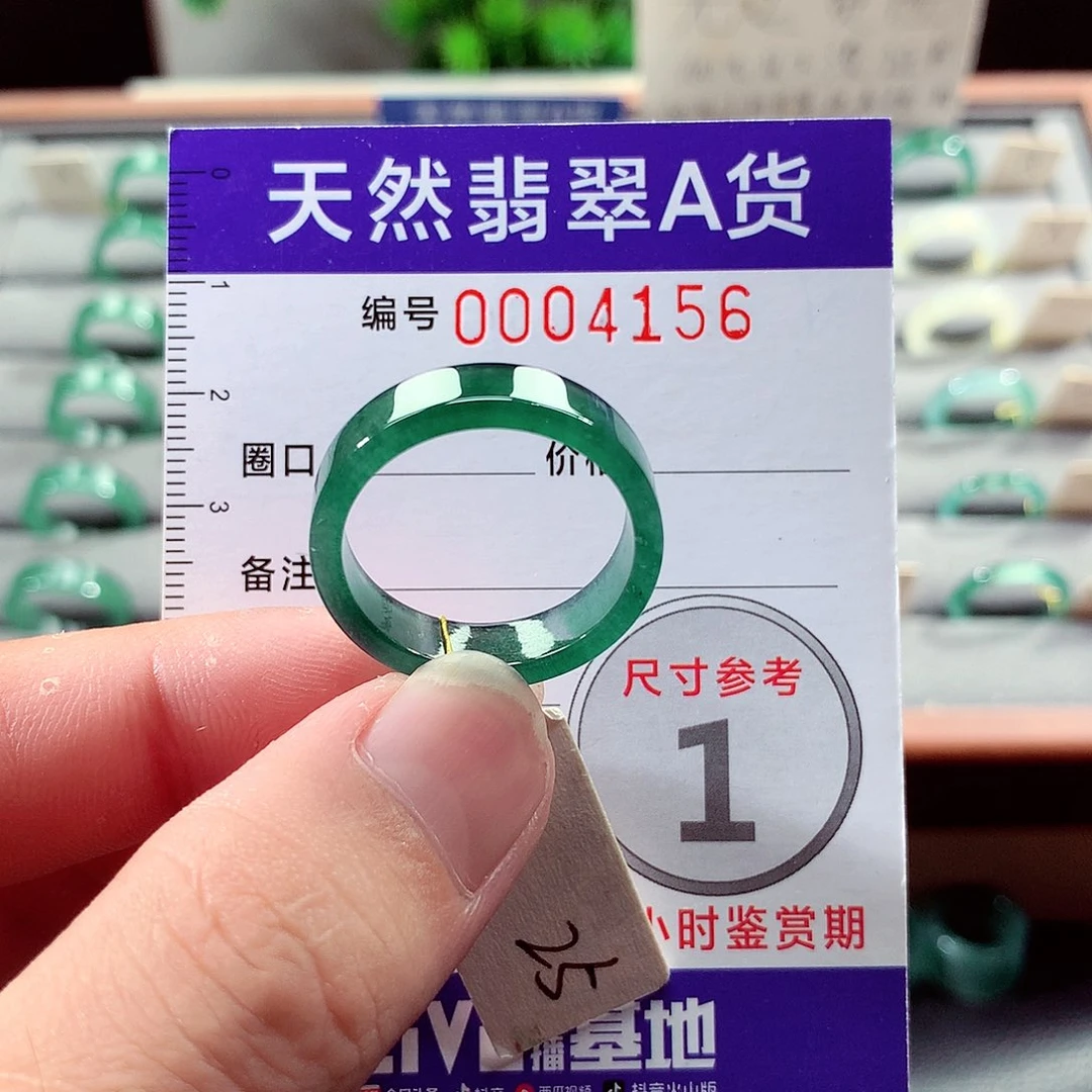 未镶嵌戒指翡翠25号