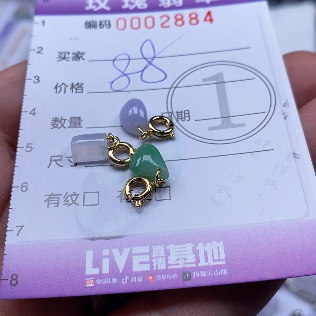 星***语翡翠未镶嵌吊坠(不含链)