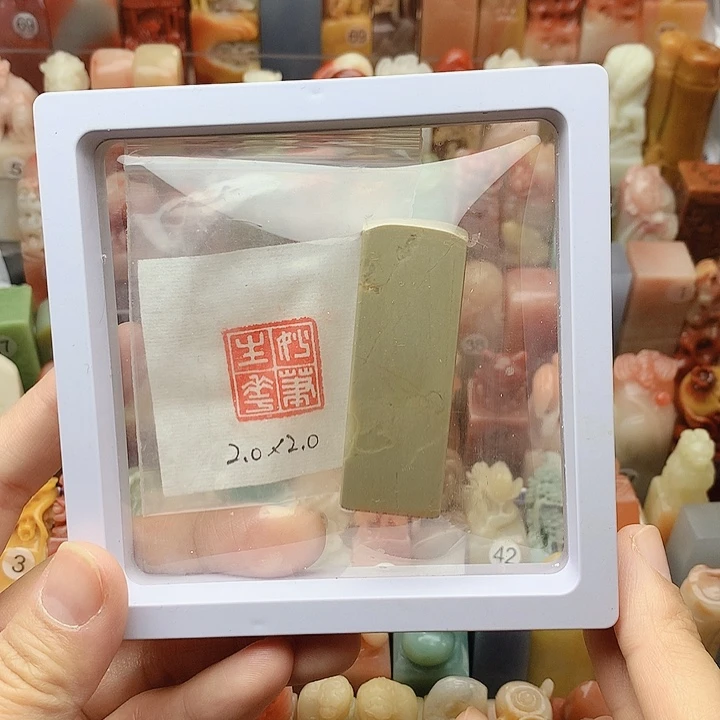 昌化石印石福利闲章