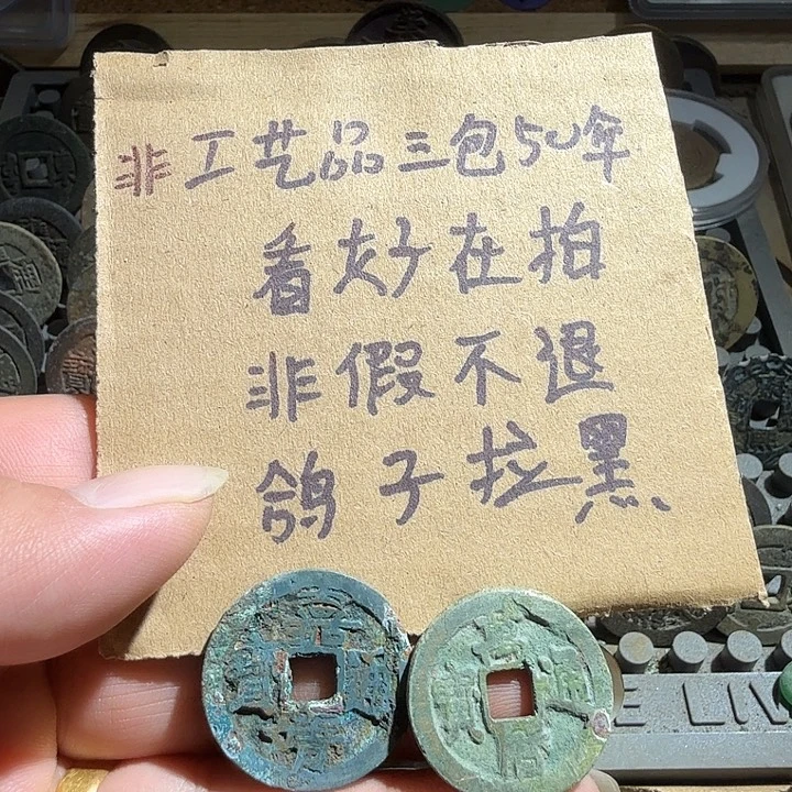 弘光古泉回血换藏