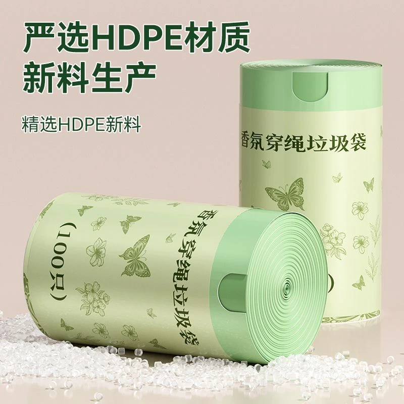 【艾草香氛100只】免撕垃圾袋手提式加厚大号家用厨房收口清洁袋子