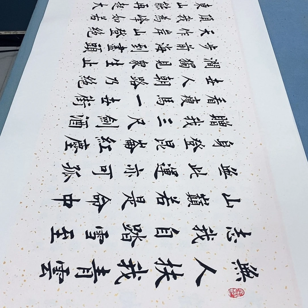 书法拖好底 青云志………………