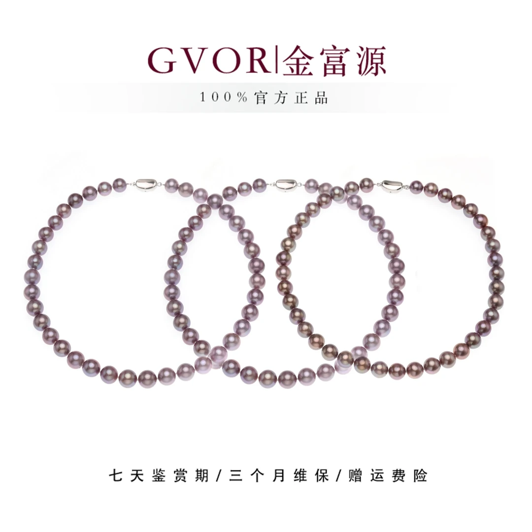 【金富源】 天然色紫珍珠项链 9-11mm 【多样性发一】
