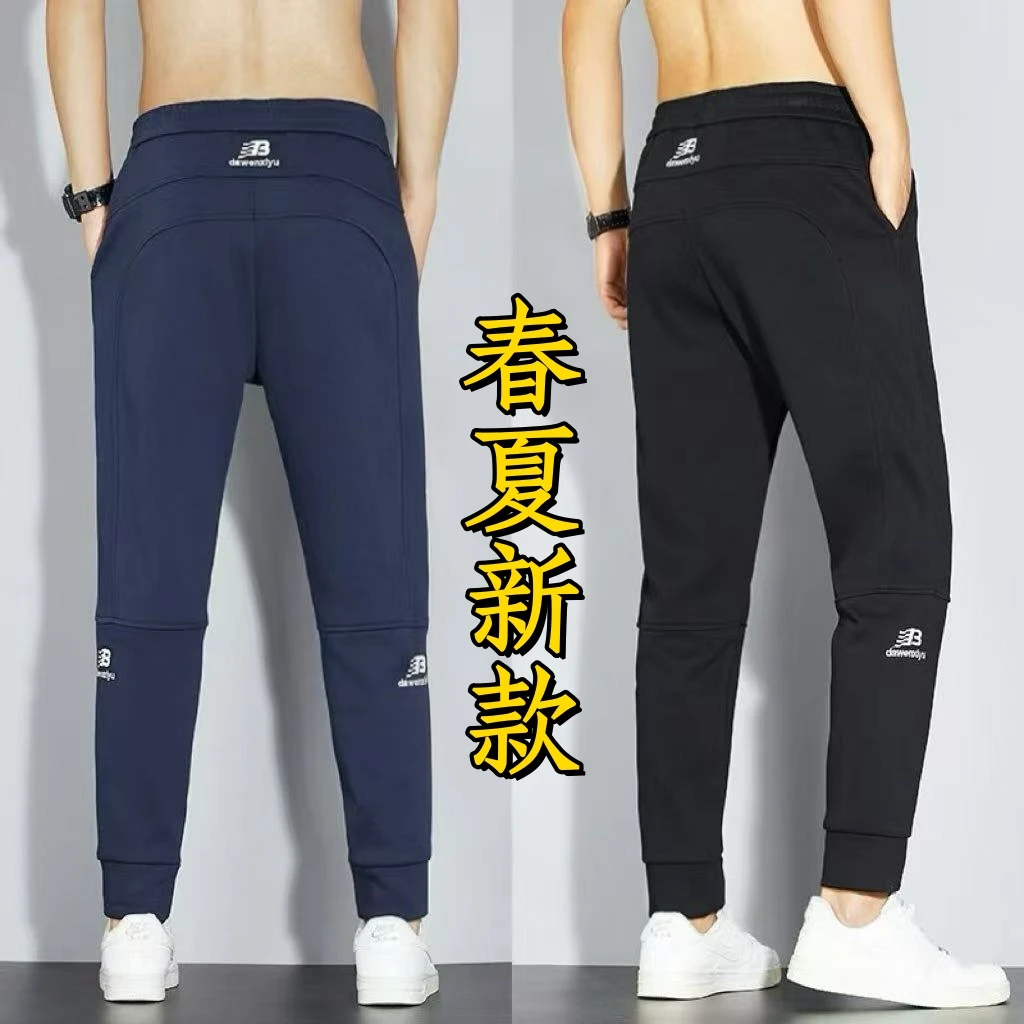 2025春夏款新疆棉休闲裤韩版束脚卫裤潮流百搭裤子运动宽松