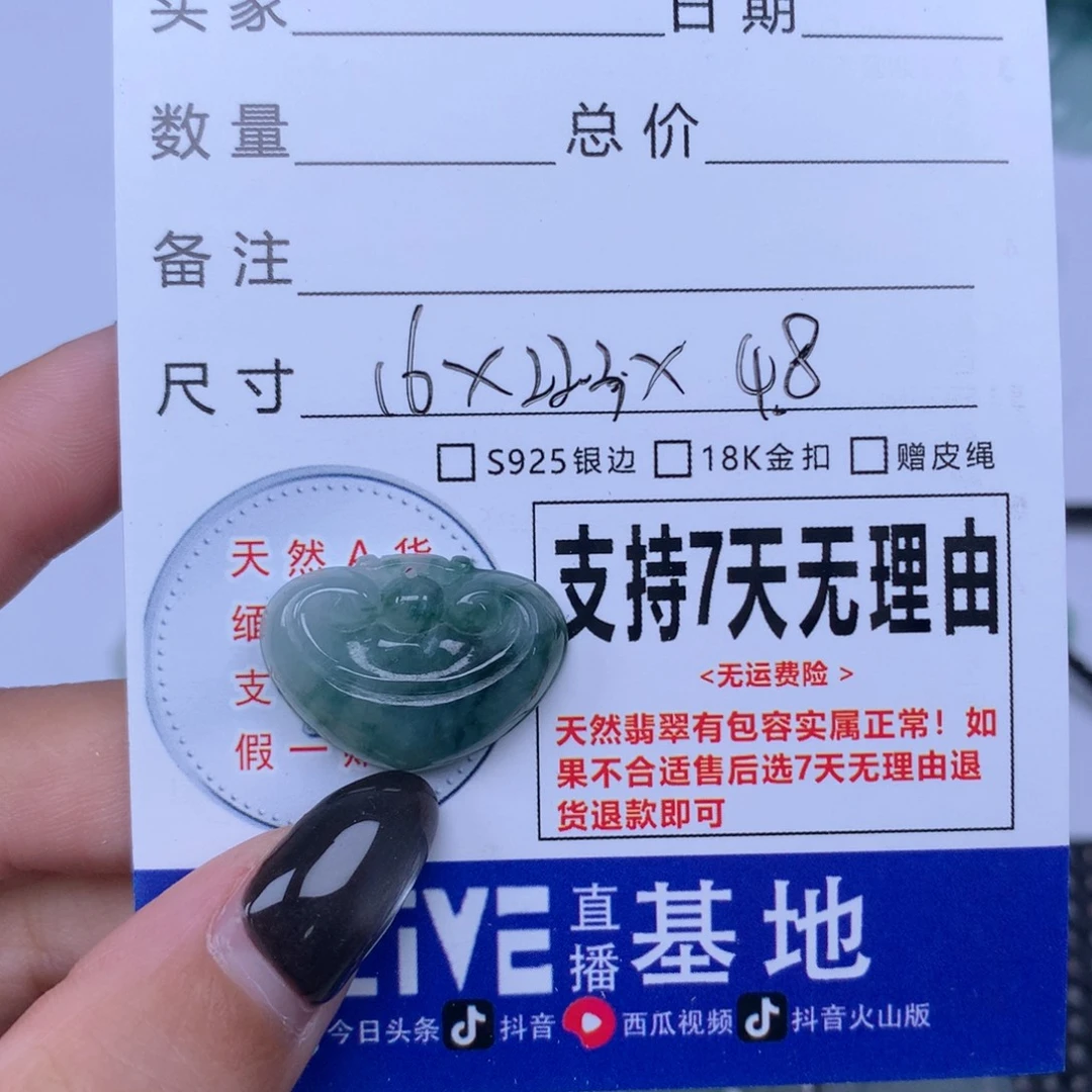 翡翠未镶嵌颈饰天然