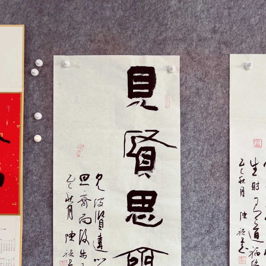 书法书法作品陈祺