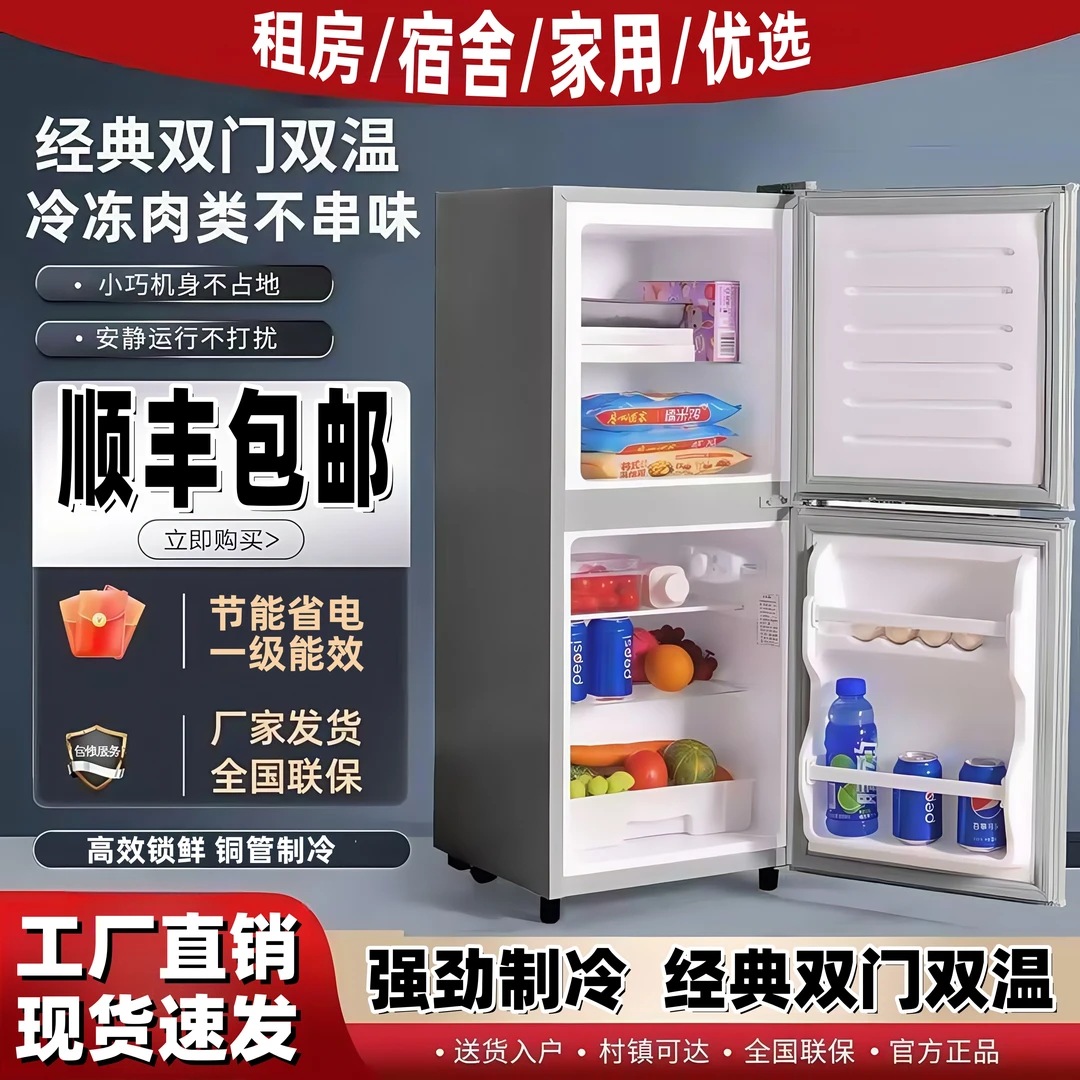 【3211人推荐】【瑕疵】小型冰箱家用宿舍公寓办公室迷你二人用电冰箱