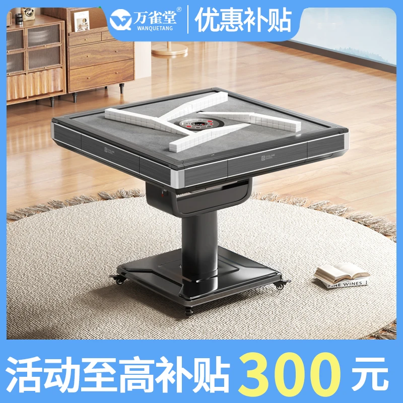 万雀堂25新款旋翼过山车免推牌超静音餐桌两用麻将机双模静音-x16