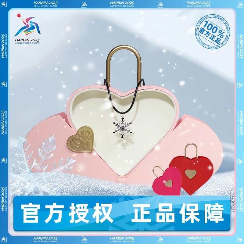 925银银制品 哈尔滨2025亚冬会 闭幕情人节纪念吊坠收藏可爱项链