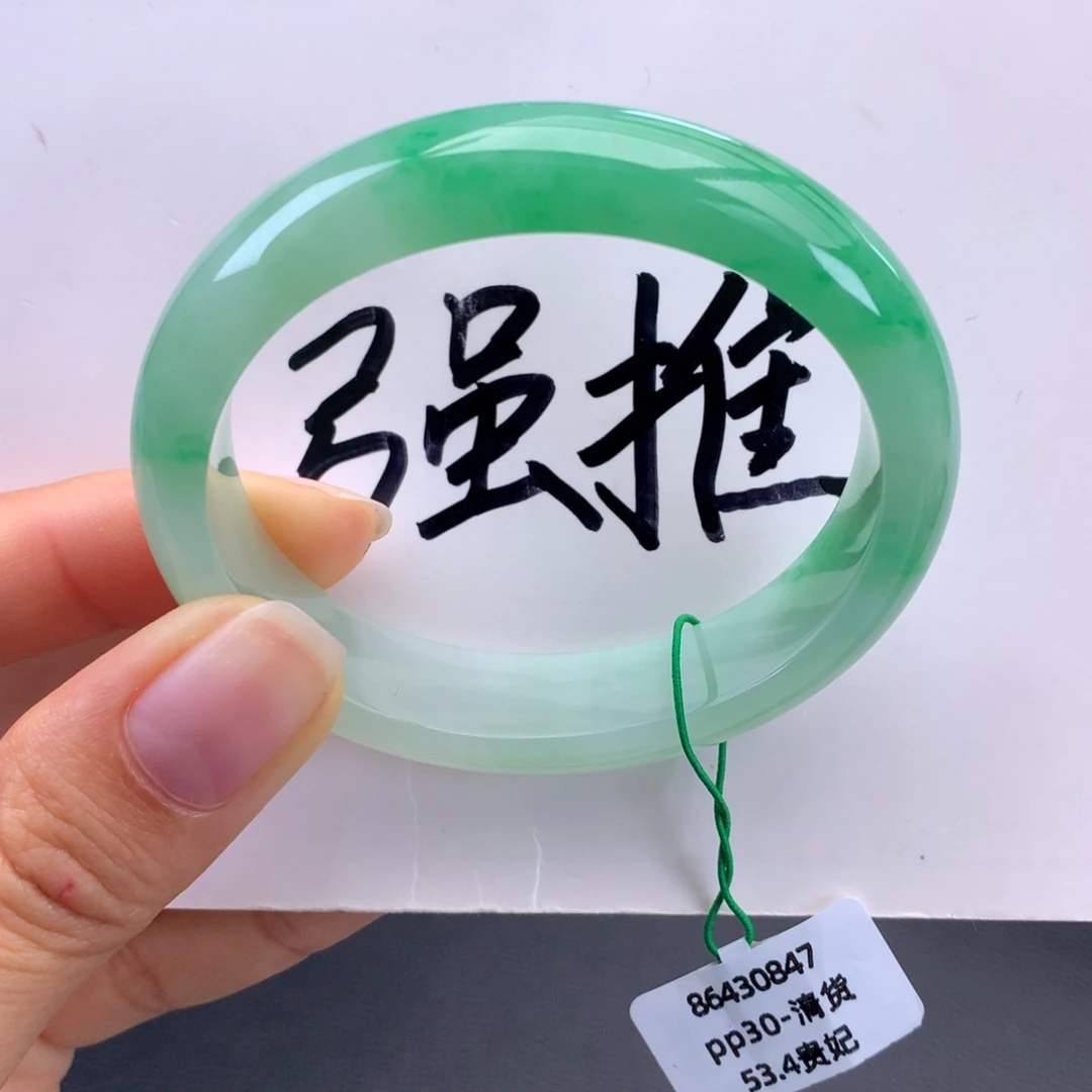 翡翠未镶嵌手镯细糯化绿底甜阳绿贵妃手镯（小手捡漏）