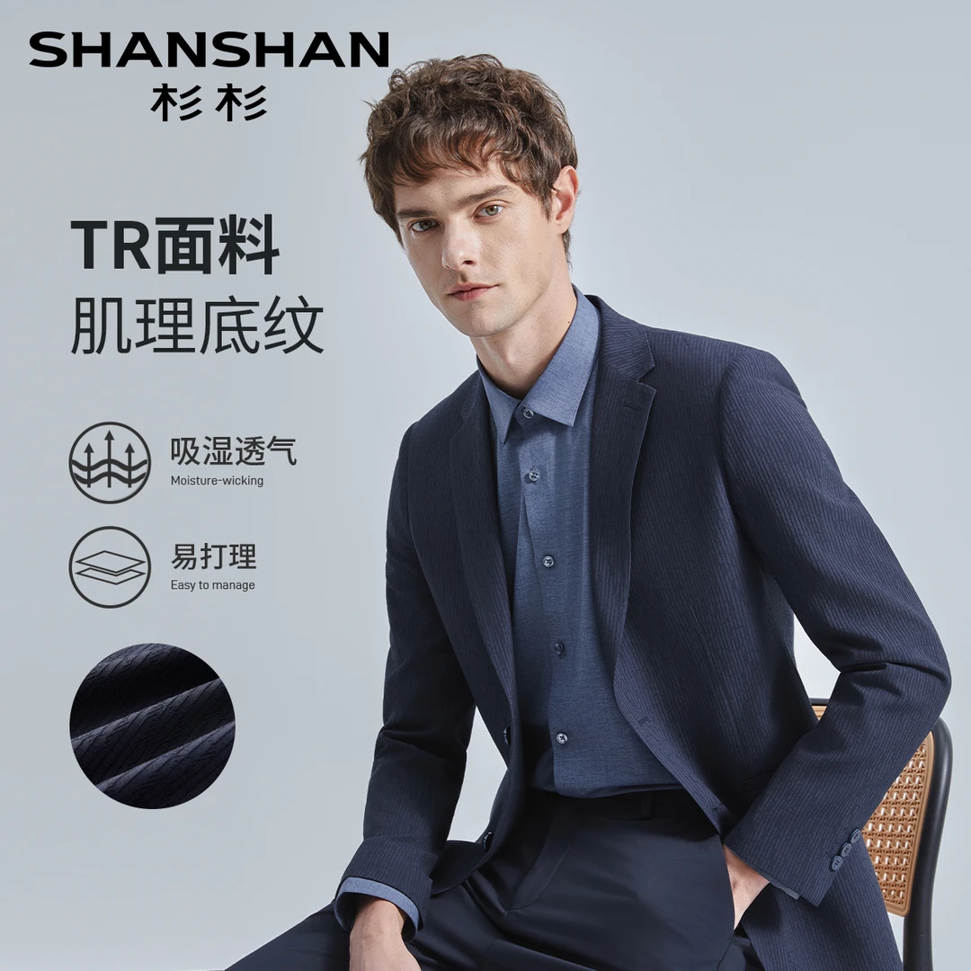【巴厘纱抗皱】杉杉2025秋季易打理商务休闲男士西服XLSDX502020-2