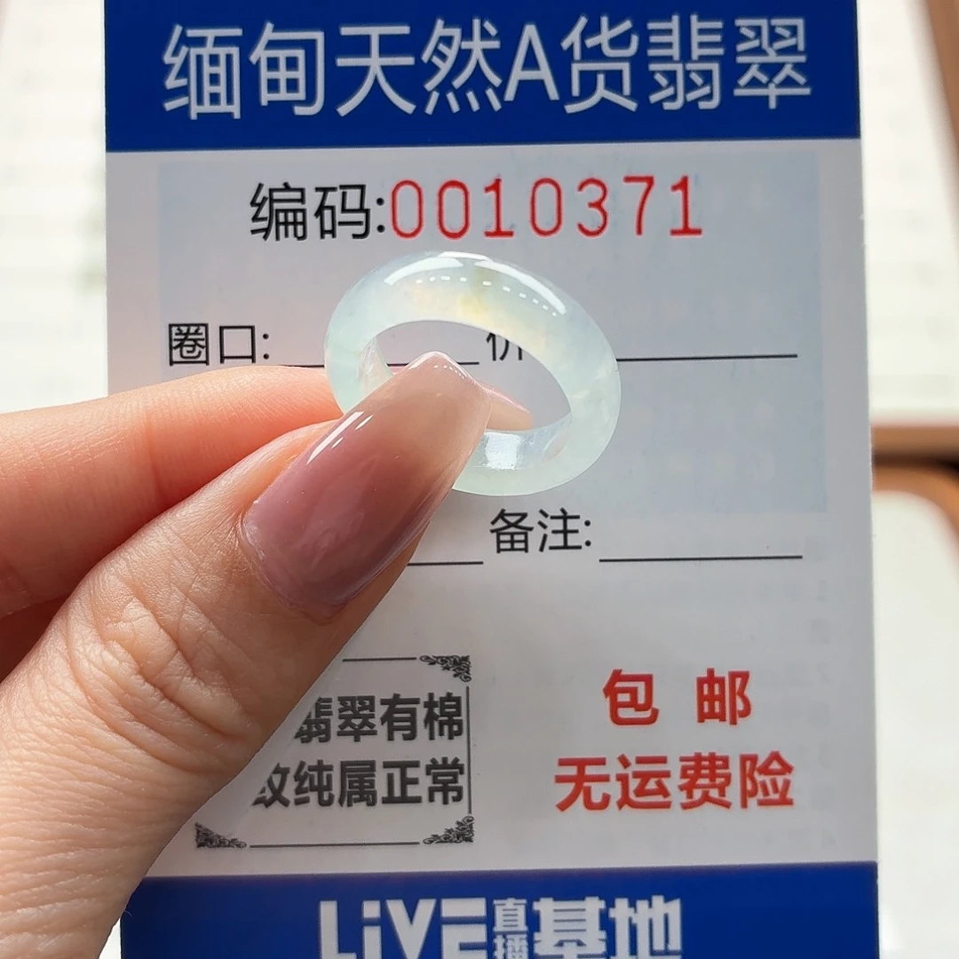 未镶嵌戒指翡翠天然缅甸A货翡翠圈口10 漏纹