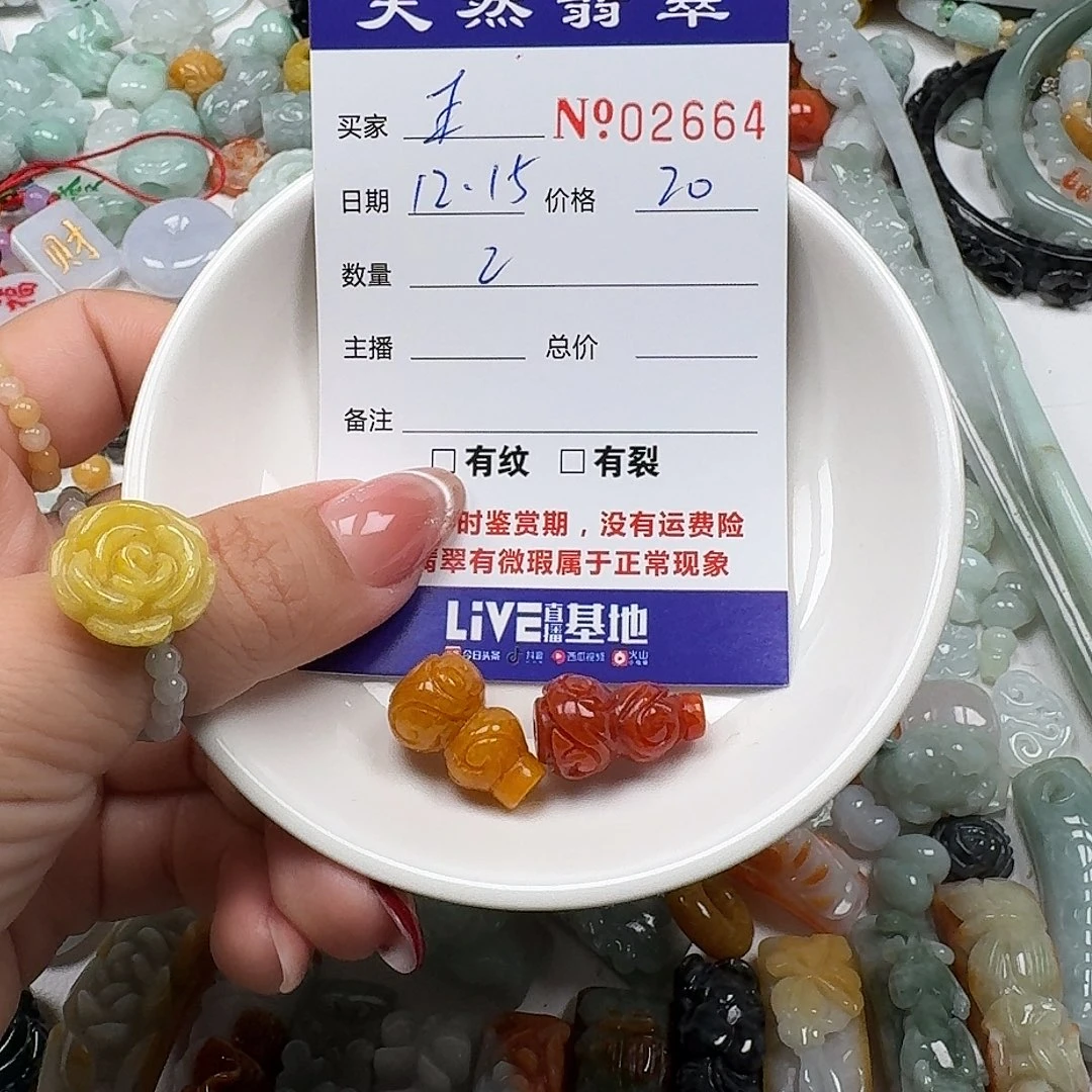 王***翡翠未镶嵌颈饰666