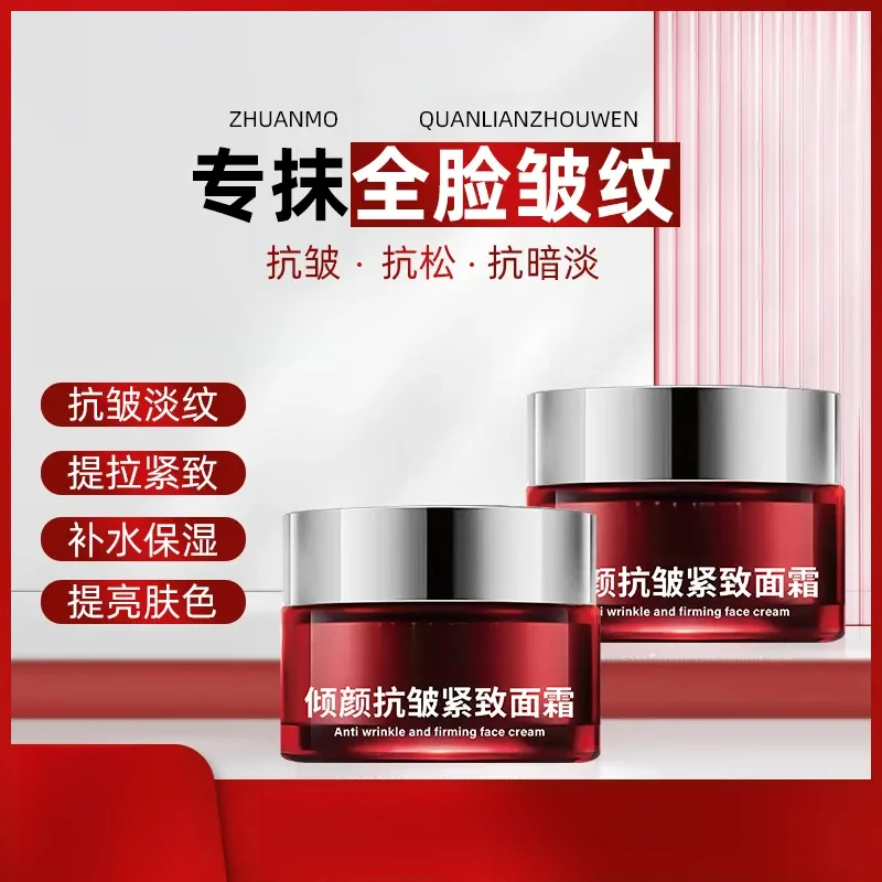 【幂姐同款&官方正品发货】抗皱紧致面霜淡化全脸提拉紧致提亮肤色