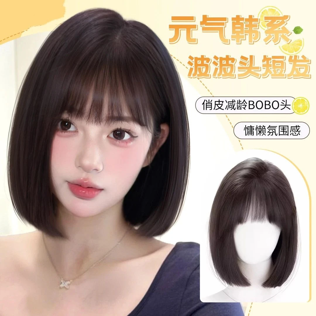 【波波头】时尚轻薄百搭全头套女款仿真人发假发自然减龄波波头