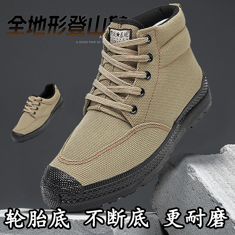 春季高帮户外劳保鞋耐磨汽车轮胎橡胶底作训鞋防滑防臭徒步训练鞋