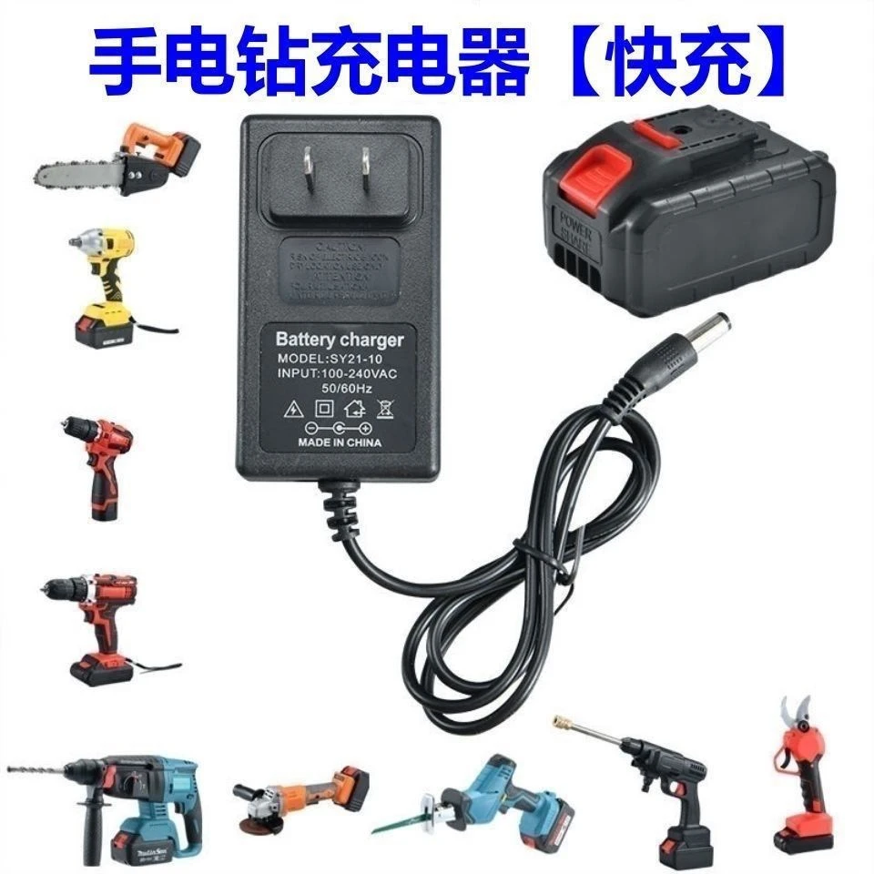 农机工具电池21伏通用型充电器