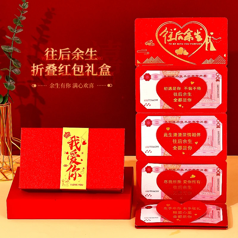 七夕情人节礼物送女友女生老婆生日礼物创意拉伸红包香水口红礼盒