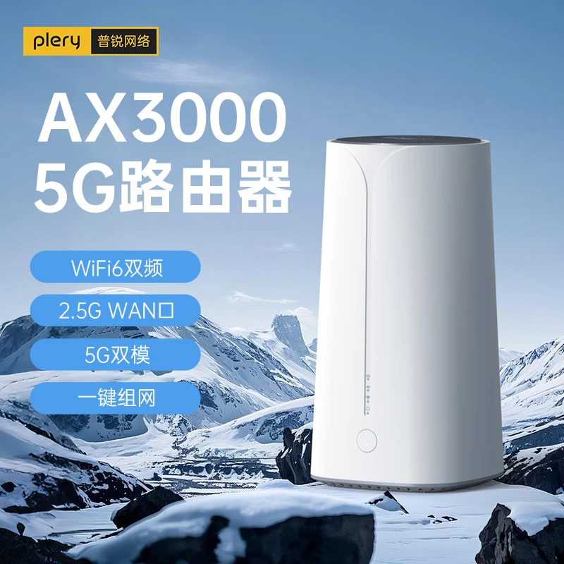5G无线路由器随身移动wifi千兆双频wifi6专用宽带家用商铺cpe办公