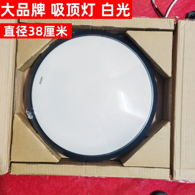 【大品牌】三防LED吸顶灯节能护眼白光（ZT24W）