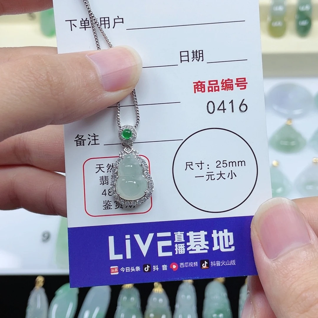 翡翠颈饰未镶嵌翡翠