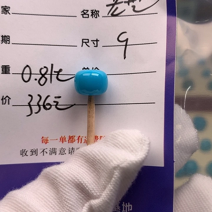 绿松石未镶嵌配饰