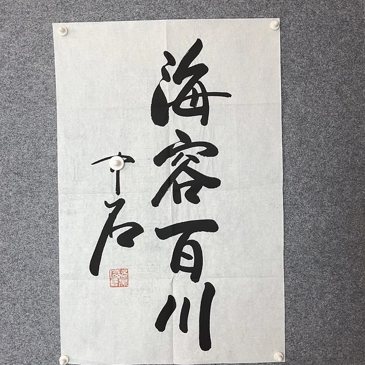 快来看看你的作品