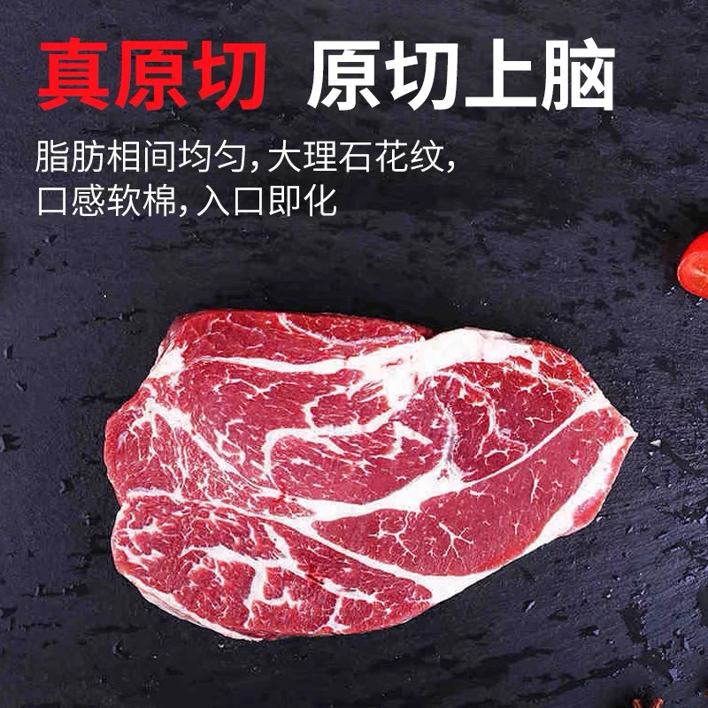 原切牛排4斤原切谷饲上脑牛排安格斯零添加健身