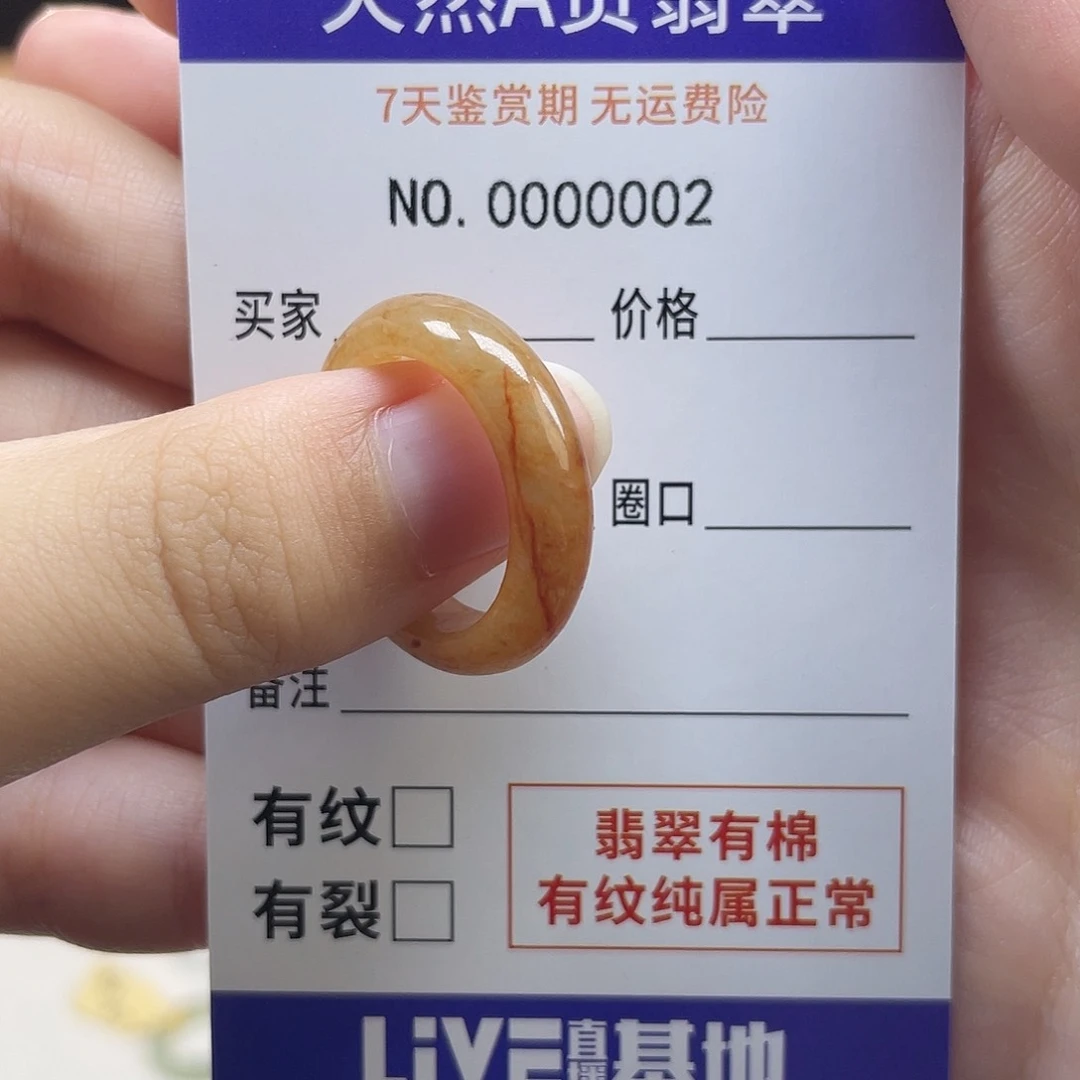 未镶嵌戒指翡翠一**可天然翡翠17
