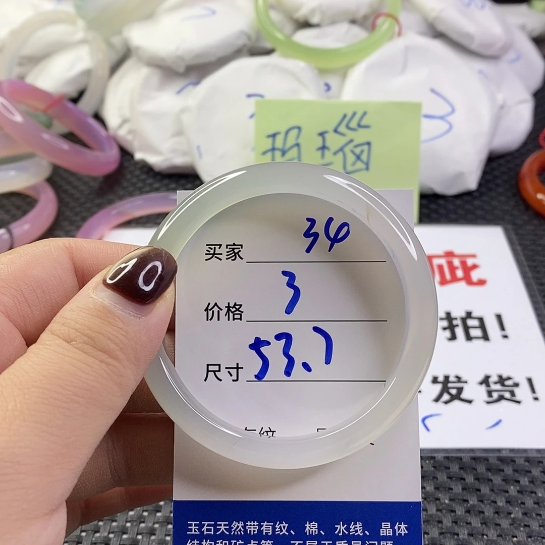 手镯玛瑙/玉髓未镶嵌34