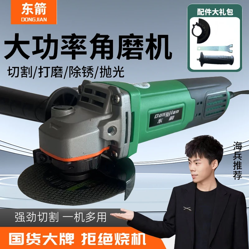 【官方正品】东箭交流角磨机切割打磨抛光超大功率工业角磨机