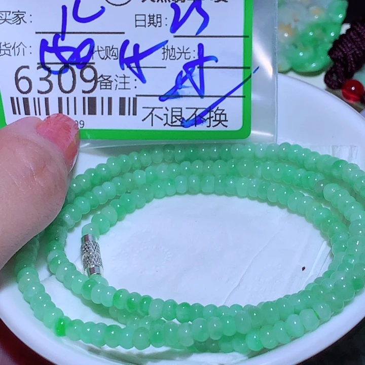 莲***儿颈饰未镶嵌翡翠tgg