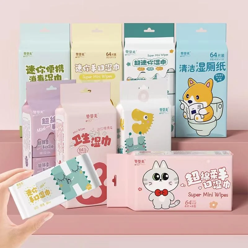 湿巾纸迷你湿巾学生便携湿巾小包随身装儿童手口棉柔巾清洁湿纸巾