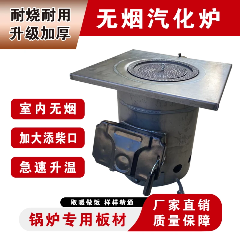 无烟气化炉节能环保