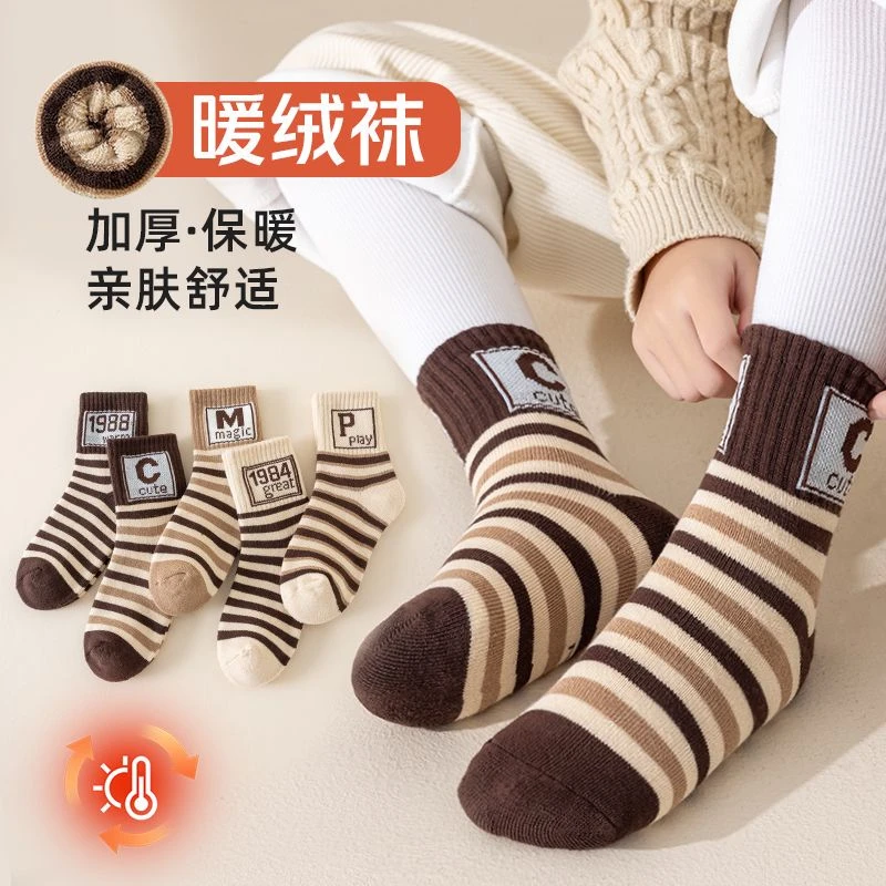 【悠悠耀选】现货加厚保暖蓄热儿童袜子ins男童女童韩系中筒袜116
