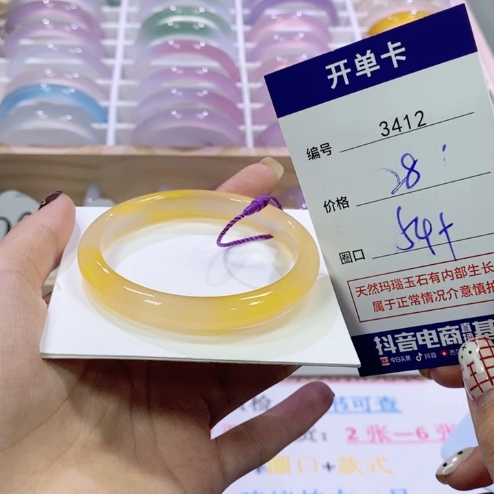 玛瑙/玉髓未镶嵌手镯3412