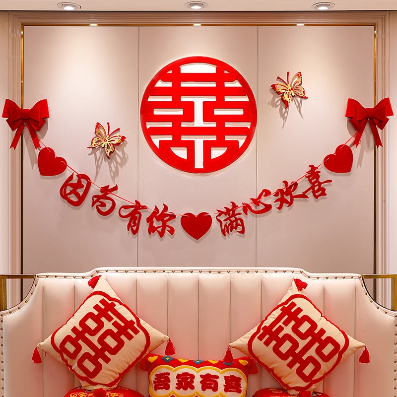 结婚新房高级感拉花简约大气婚房布置套装ins风男方女方卧室网红