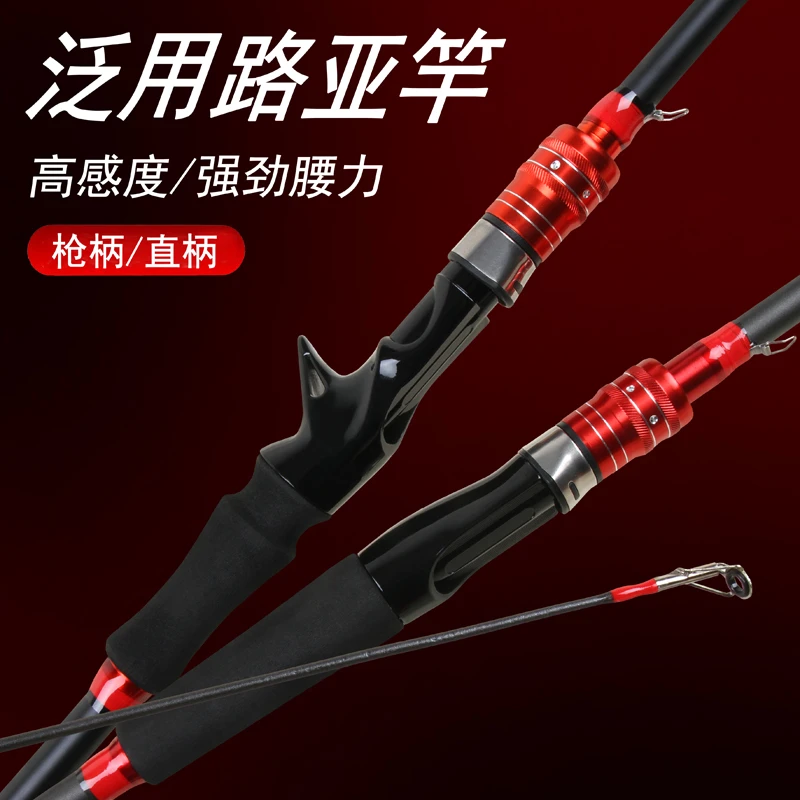 直播间 主播同款 远投式路阀杆鱼竿