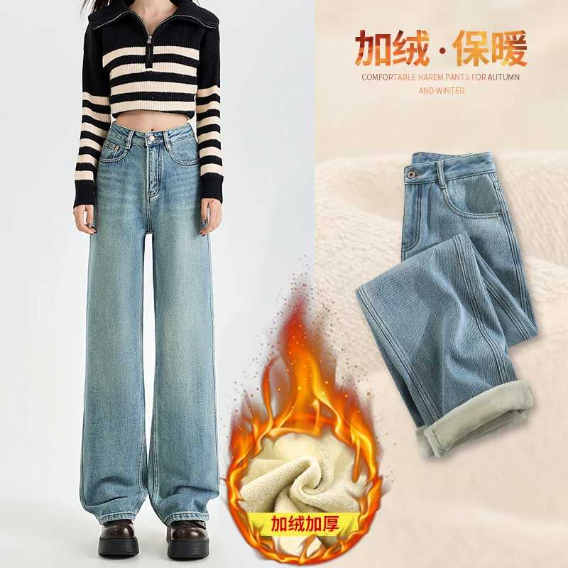 浅蓝加绒保暖直筒牛仔裤2024女秋冬季新款高腰显瘦百搭窄版阔腿裤