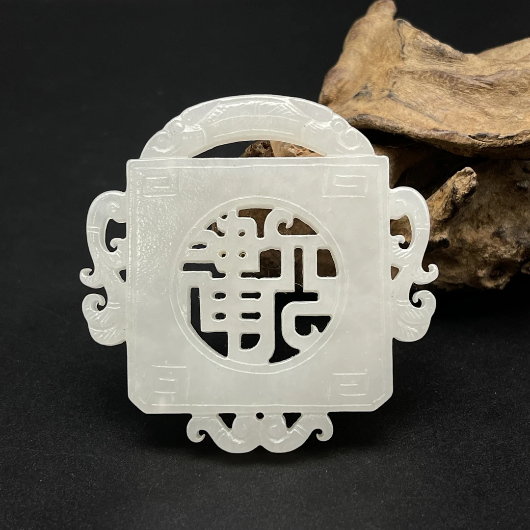 《清代》和田玉福寿佩  山东文物商店泰运 ZZXCDH573063