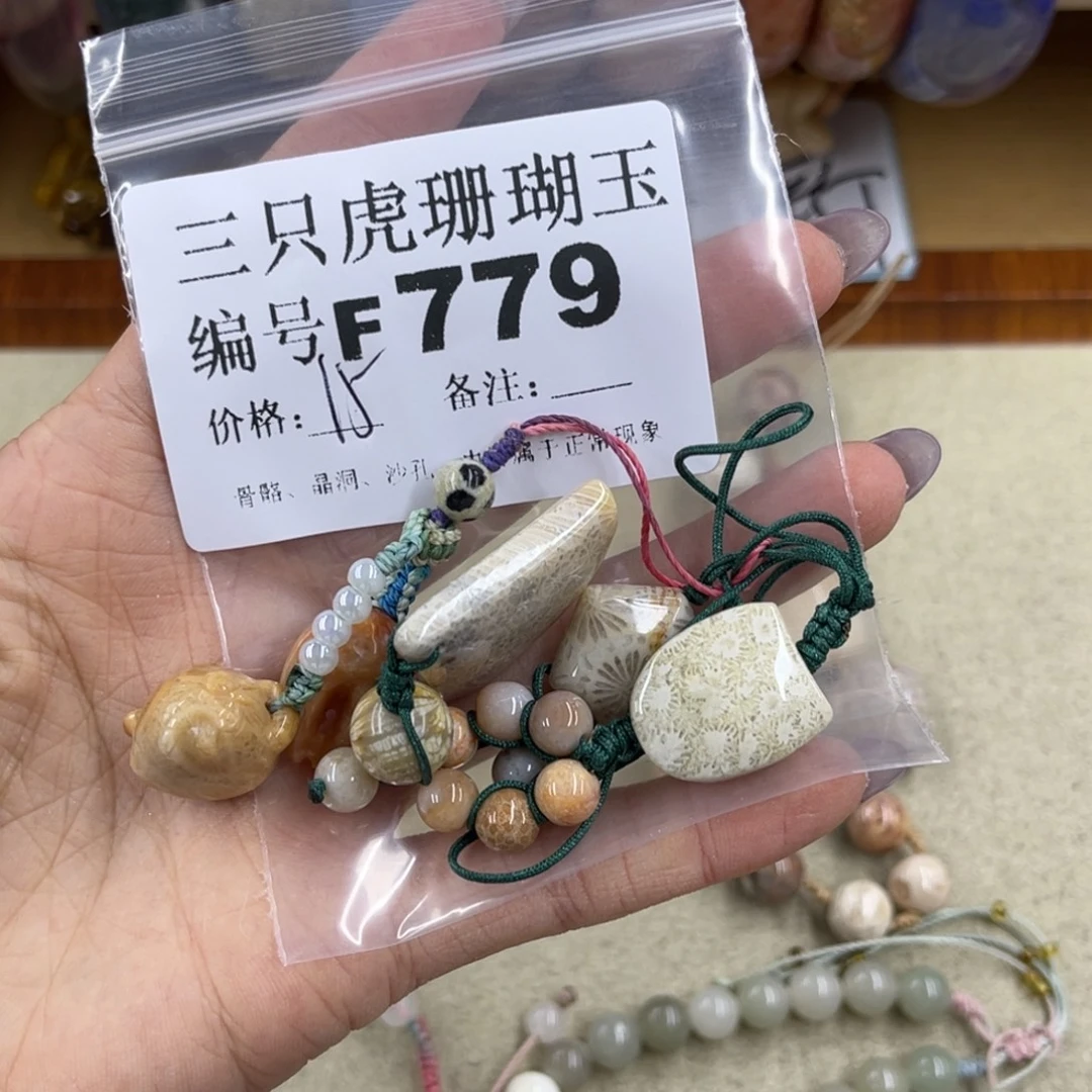 呆****未镶嵌h硅化珊瑚（珊瑚玉）