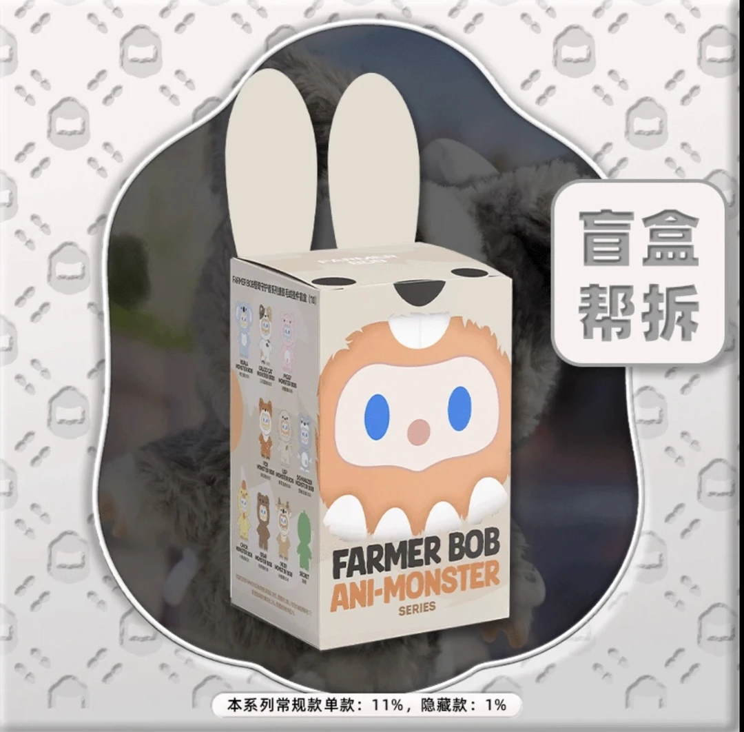 寻找独角兽【正版】FARMER BOB 怪奇守护者系列毛绒搪胶挂件盲盒