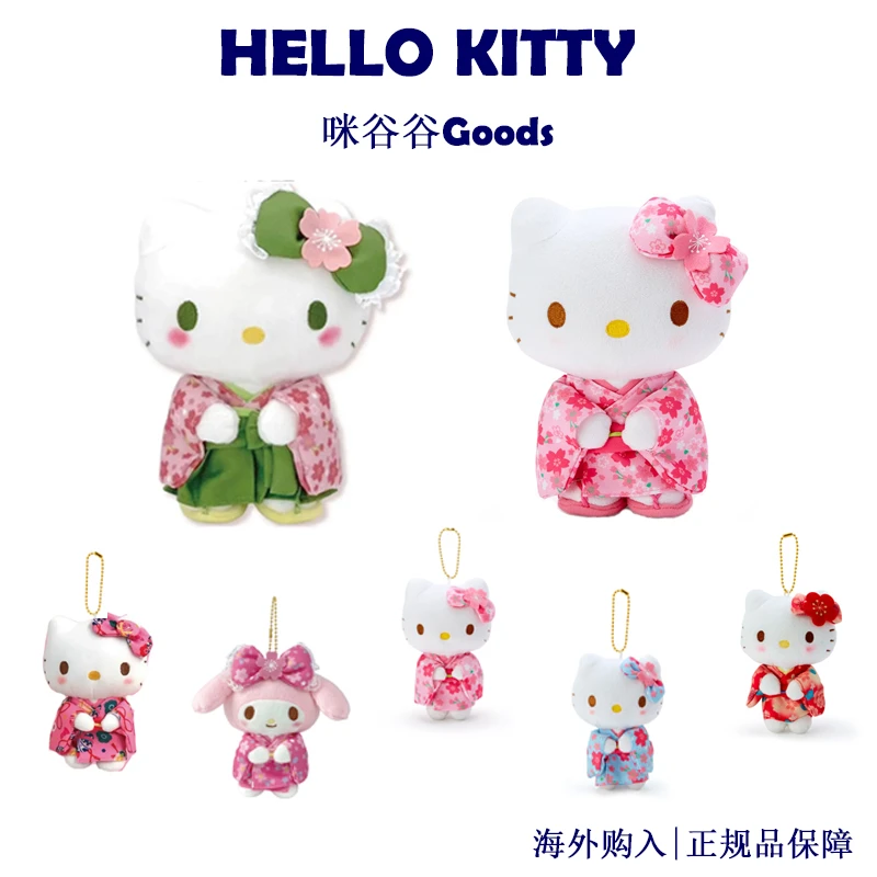 【日版正品】和服Hello Kitty挂件集合