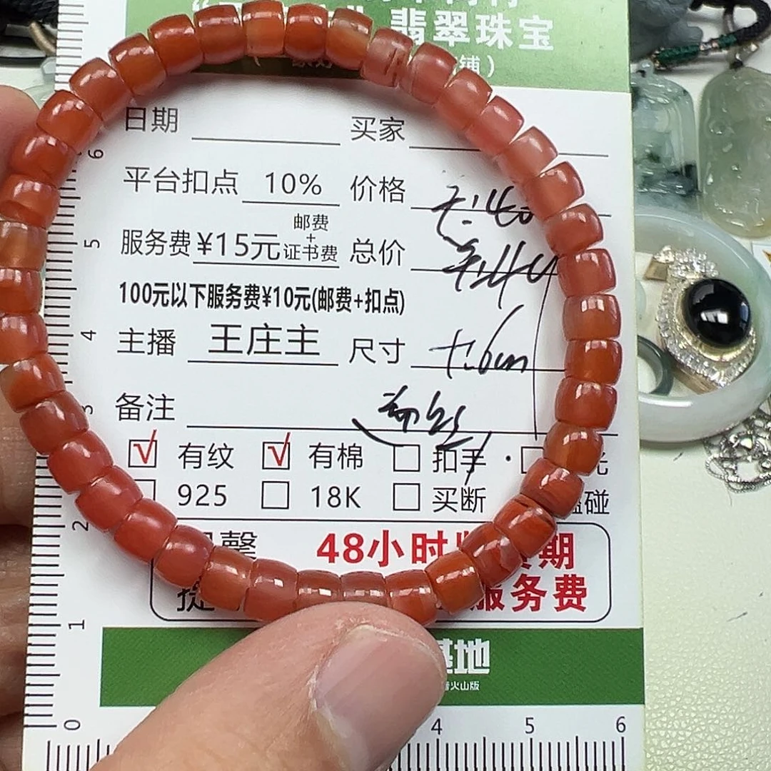 南红玛瑙未镶嵌挂件