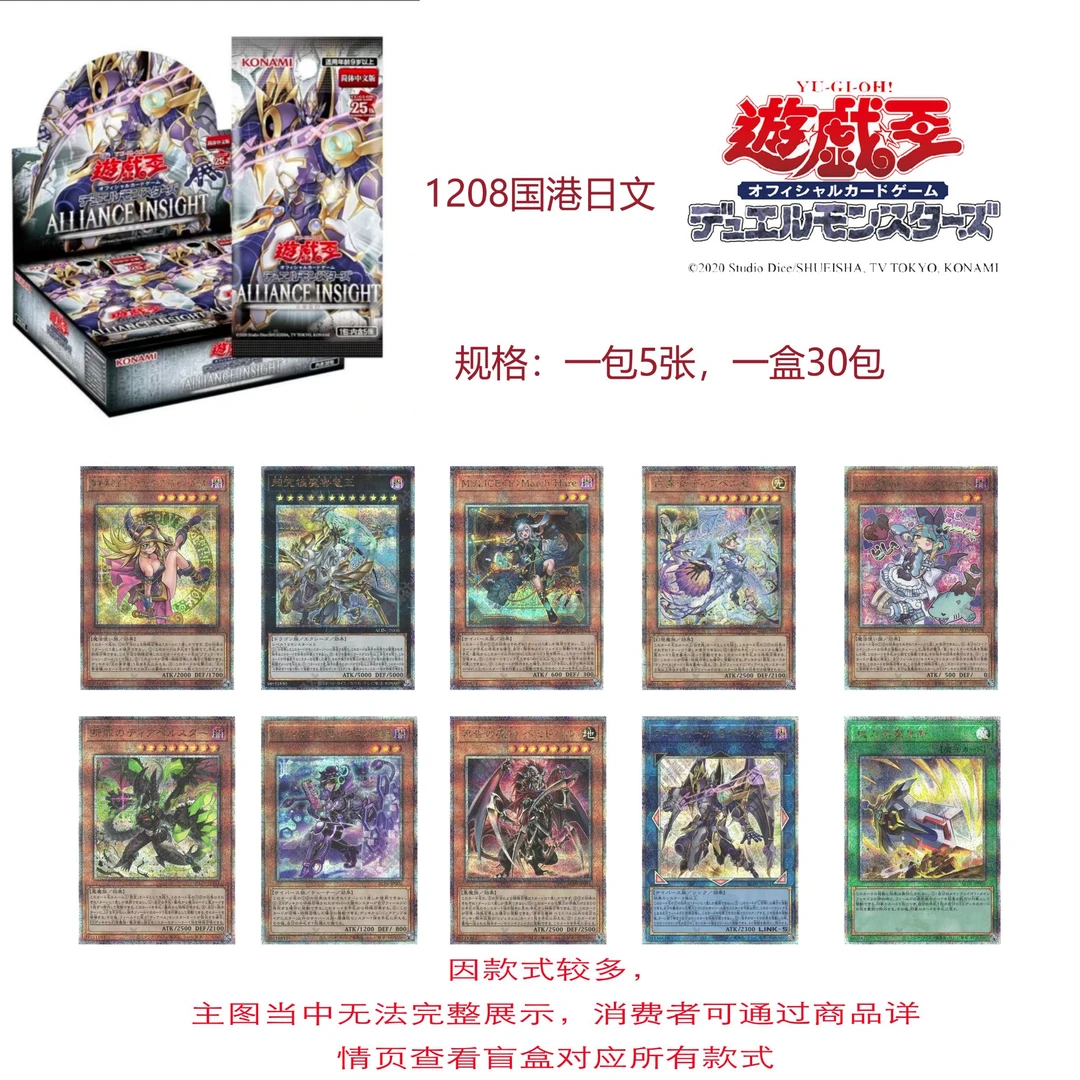 游戏王1208人合智能日版卡牌游戏王卡牌盲盒